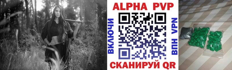 купить наркотик  Чулым  A PVP кристаллы 