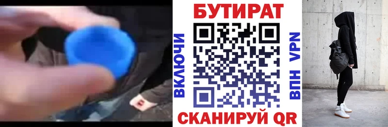 блэк спрут ссылки Чулым БУТИРАТ оксибутират