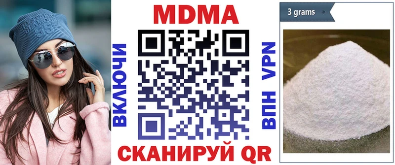 MDMA кристаллы  Чулым 