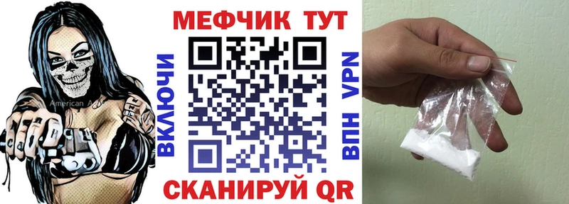 Меф кристаллы  Чулым 